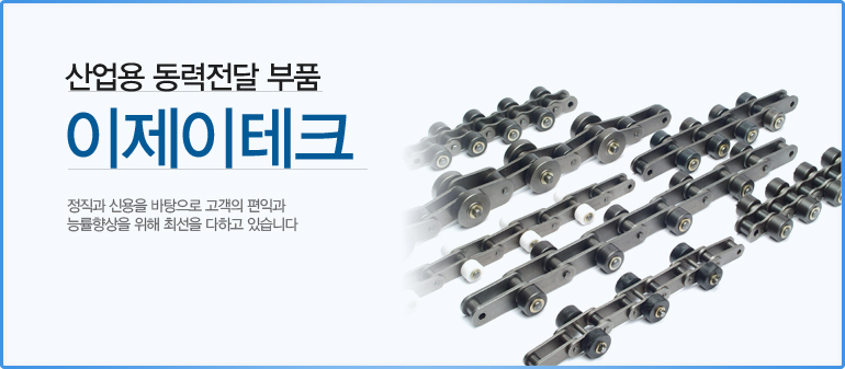 EJ TECH 이제이테크 방문을 환영합니다.